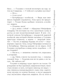 Свидание с небесным покровителем — фото, картинка — 7