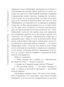 Свидание с небесным покровителем — фото, картинка — 8