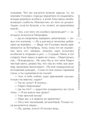 Свидание с небесным покровителем — фото, картинка — 9