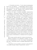 Свидание с небесным покровителем — фото, картинка — 10
