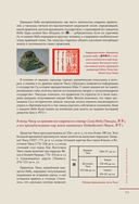 Срединная империя. Золотой путеводитель по культуре Китая — фото, картинка — 13