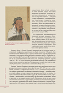 Срединная империя. Золотой путеводитель по культуре Китая — фото, картинка — 14