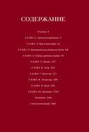 Срединная империя. Золотой путеводитель по культуре Китая — фото, картинка — 5