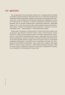 Срединная империя. Золотой путеводитель по культуре Китая — фото, картинка — 8