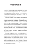 Перевал в середине пути. Как преодолеть кризис среднего возраста — фото, картинка — 3