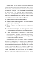 Перевал в середине пути. Как преодолеть кризис среднего возраста — фото, картинка — 4
