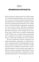 Перевал в середине пути. Как преодолеть кризис среднего возраста — фото, картинка — 6