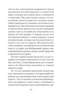 Перевал в середине пути. Как преодолеть кризис среднего возраста — фото, картинка — 9