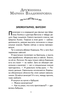 Смешные истории о детях и для детей — фото, картинка — 1