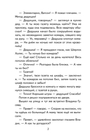 Смешные истории о детях и для детей — фото, картинка — 2