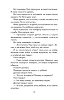 Смешные истории о детях и для детей — фото, картинка — 12