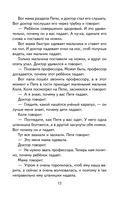 Смешные истории о детях и для детей — фото, картинка — 13