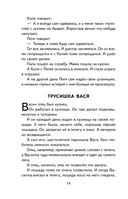Смешные истории о детях и для детей — фото, картинка — 14