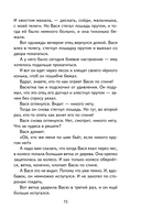 Смешные истории о детях и для детей — фото, картинка — 15