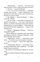 Смешные истории о детях и для детей — фото, картинка — 3