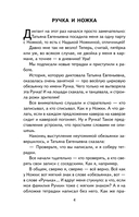 Смешные истории о детях и для детей — фото, картинка — 4