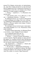 Смешные истории о детях и для детей — фото, картинка — 5