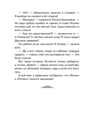 Смешные истории о детях и для детей — фото, картинка — 6