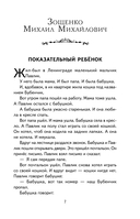 Смешные истории о детях и для детей — фото, картинка — 7