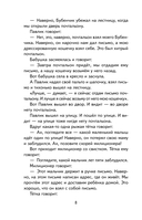 Смешные истории о детях и для детей — фото, картинка — 8