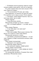 Смешные истории о детях и для детей — фото, картинка — 9