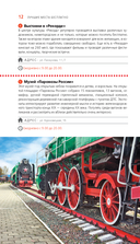 Нижний Новгород — фото, картинка — 13