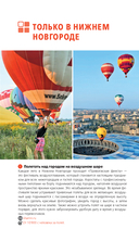 Нижний Новгород — фото, картинка — 7