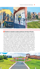 Нижний Новгород — фото, картинка — 10