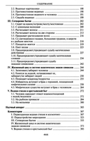 Мифология воды и водоемов. Былички, бывальщины, поверья, космогонические и этиологические рассказы Русского Севера — фото, картинка — 2