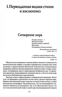 Мифология воды и водоемов. Былички, бывальщины, поверья, космогонические и этиологические рассказы Русского Севера — фото, картинка — 4