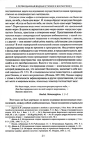 Мифология воды и водоемов. Былички, бывальщины, поверья, космогонические и этиологические рассказы Русского Севера — фото, картинка — 6