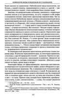 Мифология воды и водоемов. Былички, бывальщины, поверья, космогонические и этиологические рассказы Русского Севера — фото, картинка — 7