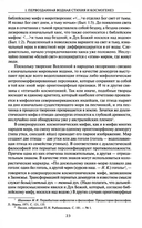 Мифология воды и водоемов. Былички, бывальщины, поверья, космогонические и этиологические рассказы Русского Севера — фото, картинка — 8