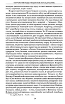 Мифология воды и водоемов. Былички, бывальщины, поверья, космогонические и этиологические рассказы Русского Севера — фото, картинка — 9