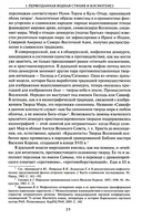 Мифология воды и водоемов. Былички, бывальщины, поверья, космогонические и этиологические рассказы Русского Севера — фото, картинка — 10