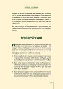 Кухня предков. Пища силы — фото, картинка — 1