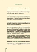 Кухня предков. Пища силы — фото, картинка — 2