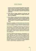 Кухня предков. Пища силы — фото, картинка — 3