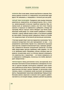 Кухня предков. Пища силы — фото, картинка — 4