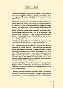 Кухня предков. Пища силы — фото, картинка — 5