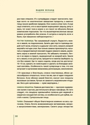 Кухня предков. Пища силы — фото, картинка — 6