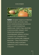 Кухня предков. Пища силы — фото, картинка — 7