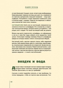 Кухня предков. Пища силы — фото, картинка — 8