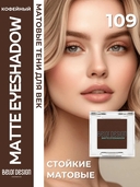 Тени для век 