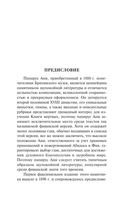 Египетская книга мёртвых — фото, картинка — 1