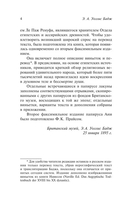 Египетская книга мёртвых — фото, картинка — 5