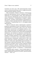 Египетская книга мёртвых — фото, картинка — 6