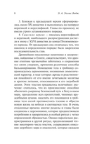 Египетская книга мёртвых — фото, картинка — 7