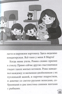 Дело о котокафе. Следствие ведет Хулиган — фото, картинка — 4