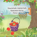 Загляни в окошко. Загадки для малышей — фото, картинка — 1